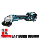 マキタ MAKITA 充電式 ディスクグラインダ 【GA410DRG】100ミリ 14.4V 無線連動対応 集じん ハイパワー 高トルク BL MORTOR 反...