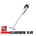 マキタ 充電式クリーナー 【CL140FDRFW】本体・バッテリーBL1430・充電器DC18RC付 スノーホワイト 14.4Vハイパワー軽量ボディ カプセル式...