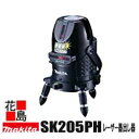 ★<地域限定送料無料>マキタレーザー墨出し器 受光器セット付【SK205PH + TK00LD6001】高輝度+ラインポイント(回転雲台付エレベータ三脚とアルミ...