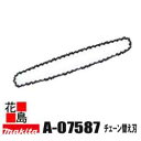 ★マキタ 別売り販売 各種チェーンソー A-07587 チェーン刃 チェーン形式 91VG 47E 適用モデル E2930T・E2930<マキタ正規販売店!安心...