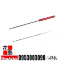 ★★マキタ 別売り販売 各種チェーンソー D953003090 丸ヤスリ 直径:4mm(ハンドルなし) 適用モデル MEA4300G・MEA5000G・MDE4...