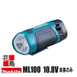 ★マキタ＜懐中電灯＞　LED長寿命・小型軽量！充電式懐中電灯！　ML100　本体のみ　　フラッシュライト1..