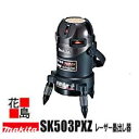 ★【地域限定送料無料】株式会社マキタ レーザー墨出し器 SK503PXZ リモコン追尾受光器、バイス付 三脚別売り<マキタ正規販売店!安心・安全のアフターサービ...