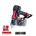 マキタ MAKITA 50mm高圧エア釘打【AN514H】エアダスタ付 在来釘専用 ワイヤ釘 50mm シート釘(ナロー)50mm ピーチマガジン プラスチックケース付 レッド <マキタ正規販売店!安心・安全のアフターサービス>