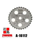 ★★マキタ 園芸工具 別販売品 エンジン刈払機・充電式草刈機 MBC231D、MBC230D、MUX362D ファインチップソー 外径230(刃数32)適用モデ...