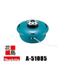 ★★マキタ 園芸工具 別販売品 エンジン刈払機・充電式草刈機 MBC231D、MBC230D、MUX362D タップ式ナイロンカッタ4 〜外径3.0 適用モデル...