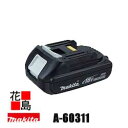 ★マキタ 18V パワ軽 【バッテリー A-60311 (BL1815N)】充電式インパクトドライバー等に使用 ＜防災 震災グッズ アウトドア用品 現場作業電動工具＞makita＜マキタ正規販売店！安心 安全のアフターサービス＞