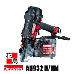 ★マキタ　makita 　90mm高圧エア釘打　 エアダスタなし　N釘45-90mm　CN釘50-90mm　プラスチックケース付　優れたトータルバランスを実現