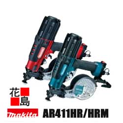 マキタ　makita/高圧エアビス打ち機　AR411HR/HRM 41mm連結ビス（コイル）　パワフルな打込みでスパっと決める　＜現場作業電動工具＞makita★