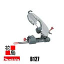 マキタ makita メタルバンドソー 【B127】 角材130mm チェーンバイス式<マキタ正規販売店!安心・安全のアフターサービス>