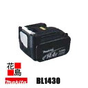 ★マキタ 【リチウムイオンバッテリー BL1430 A−42634】 14．4V 3．0Ah 充電式インパクトドライバー等に使用 ＜防災 震災グッズ アウトドア用品 現場作業電動工具＞makita