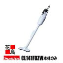 マキタ　充電式クリーナー【CL141FDZW