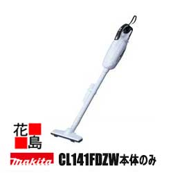 マキタ　充電式クリーナー【CL141FDZW　本体のみ】 バッテリー・充電器別売 スノーホワイト　ワンタッチスイッチ　カプセル式　電動工具＜マキタ正規販売店！安心・安全のアフターサービス＞