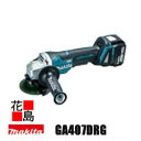 マキタ Makita 100ミリ 充電式ディスクグラインダ【GA407DRG】14.4V バッテリー1460B 充電器 ケース付 スライドスイッチ 反動低減機能...