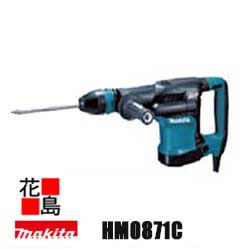 楽天市場】マキタ hm0871の通販 楽天市場】マキタ hm0871の通販