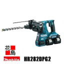 マキタ MAKITA 28ミリ 充電式ハンマドリル 【HR282DPG2】HEPAフィルター BLモーター 低振動 振り回され低減 無線連動対応 バッテリBL1860B×2本 充電器DC18RD ケース付 ビット別売＜マキタ正規販売店！安心 安全のアフターサービス＞