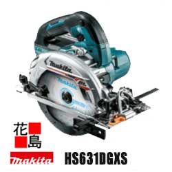 マキタ　Makita 165mm　充電式マルノコ【HS631DGXS】18V　バッテリーBL1860Bx2　充電器　ケース付　鮫肌チップソー　厚切込最大深66mm　超硬質特殊チップ　切削音低減マキタMスリット＜マキタ正規販売店！安心・安全のアフターサービス＞