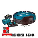 ★マキタ Makita 【ロボットクリーナーRC200DZSP+A-67094 セット】クリーナー本体 タイマー予約「入/切」バッテリーBL1860BX4個 充...