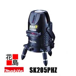 ★＜地域限定送料無料＞マキタレーザー墨出し器　【SK205PHZ　】高輝度＋ラインポイント（アルミケース付き／受光器・三脚別売り＜内装・外装・屋内・屋外兼用＞防災・現場作業電動工具　makita