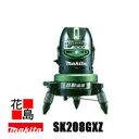 ★マキタ 屋内・屋外兼用墨出し器 SK208GXZ おおがね・ろく リモコン追尾受光器・バイス・ケース付き<マキタ正規販売店!安心・安全のアフターサービス>
