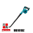 マキタ MAKITA 充電式ブロワ【UB101DZ 本体のみ】バッテリー・充電器別売 10.8V スライド式 リチウムイオン1.5Ah 最大風量 2.6m3/m...