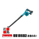 ★★マキタ　充電式ブロワ本体のみ　バッテリ・充電器別売　 最大風量 3.2m3/min 最大風速 68m/sロングノズル付 風量調節可能＜マキタ正規販売店！安心・安全のアフターサービス＞