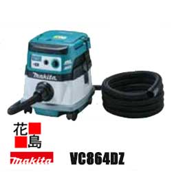 マキタ Makita 充電式集じん機【VC864DZ】本体のみ バッテリー 充電器別売 無線連動 Bluetooth 優れた取り回し 完全コードレス可 ホースφ28mmx5m付 ＜マキタ正規販売店 安心・安全のアフターサ…