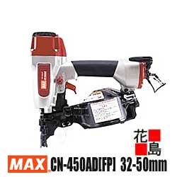 マックス　MAX 常圧コイルネイラ　CN-450AD[FP]　32-50mm釘対応　アジャスタ機構搭載　面一打込み最適　ワイヤ連結釘専用タイプ　ジェットオイラ他　【返品不可】【代引き不可】