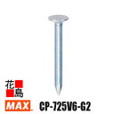 マックス MAX ピン打機 ガスネイラ 消耗品セット ノーマルピン GS-738C2・738Cシリーズ用 CP-725V6-G2 強度 ピンx1000本 ガスカ...