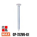 マックス MAX ピン打機 ガスネイラ 消耗品セット ノーマルピン GS-638CAシリーズ用 CP-732V6-G1 強度 ピンx1000本 ガスカートリッジ...