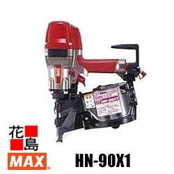 マックス　MAX 高圧コイルネイラ　HN-90X1 65-90mm釘対応　ワイヤ連結釘専用タイプ　硬質エンジニアリングウッド強力打込　躯体　下地他【返品不可】【代引き不可】