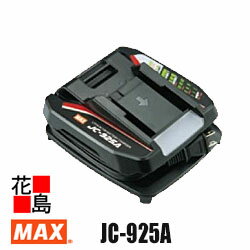 マックス　MAX　リチウムイオン充電器　充電器　JC-925A　マックスリチウム電池パック全機種対応　電源コード巻取式　大型LED表示付き【返品不可】【代引き不可】