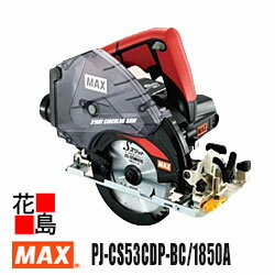 マックス　MAX　充電式　丸のこ　マルノコ　125mm　防じん兼用モデル　PJ-CS53CDP-BC/1850A　本体　チ..