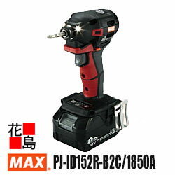 マックス　MAX　充電式　ブラシレスインパクトドライバ　PJ-ID152R-B2C/1850A　18V　電池パックx2　充電器　ビットx1本　フック　キャリングケース付　耐環境性能　感圧センサトリガ　正・逆切替スイッチ　片手モード切替　PAT　レッド　【返品不可】【代引き不可】