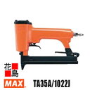 マックス MAX エアネイラ TA-35A/1022J 10-22mmステーブル対応 家具木工 内装 ストレートプラグ付 【返品不可】【代引き不可】