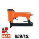 マックス MAX エアネイラ TA-35A/422J 10-22mmステーブル対応 内装 ストレートプラグ付 【返品不可】【代引き不可】