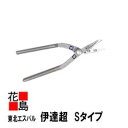 ★【送料無料】東北エスパル 柳【伊達超 Sタイプ 刃の長さ6cm】鋏 盛光 板金工具 柳刃 ハサミ はさみ<正規ルート 安心安全のアフターサービス!>