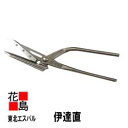★東北エスパル 板金工具 『伊達直』リブ波・角波・成型板の切断鋏 1尺1寸 替刃式 ステンレスやカラー鉄板、の切断に!