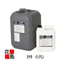 【法人様送り限定】【ミヤキ　MIYAKI】建築石材用　イシクリン　18L　石材用洗浄剤