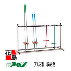 パックス　PAX　アルミ製　収納台 AL-BHSS　竹馬　ホッピング　縄跳び　フラフープ　錆びに強い　軽量　コンパクト　屋内　屋外　サイズ：1575x460x1078　収納数：竹馬・ホッピング10本　質量：5.9kg【代引き不可】【受注生産品】