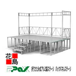 パックス PAX 折りたたみ式アルミ製ステージ ...の商品画像