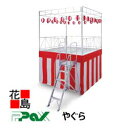 パックス PAX 折りたたみ式アルミ製ステージ やぐら 手すり付きステップ 高さ1800mm YS-M18WT 設営サイズ2750x2700x1780 祭事・...