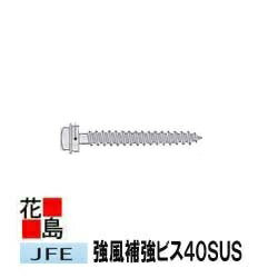 ★屋根材 カラーベスト コロニアル『強風補強釘40SUS 500本入り』KLWM340 モルタル下地用 シリコンパッキン付 屋根工事 KMEWケイミュー製