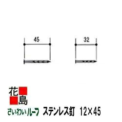 乐天商城 - ★さいわいルーフしおさい　部品　雪止金具　ステンレス　（富士型タイプ）