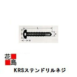 ★KRSステンドリルネジ　ナベ頭　4X16　ステンレスビス　1000本入り