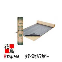 TAJIMA　田島ルーフィング　防水システム　屋根下張材20mx1m　0.6mm/16Kg　1本/価格　薄厚　優施工性・下地着追従性　合成繊維不織布+改質アスファルト使用　ゼロアスベストストレート対象＜代引き不可＞