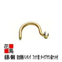 【安全鋼板】仮囲い鋼板 VICフラットパネル 外建材 亜鉛鋼板 完成鋼板 【安全鋼板用 フック1型 ナット付】現場用朝顔 工事現場 倉庫外壁サイデングに! 1個...