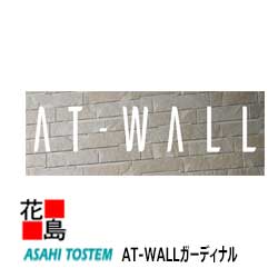 ★旭トステム/AT-WALL ガーディナル　モザイクストーンVZ 施工関連部材　木口専用カラーシーラー　147g 1セット（2缶）　窯業系サイディング＜外壁の新築やリフォーム工事に！＞