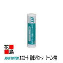★旭トステム 外装 部材 【シーリング材 5本】変成シリコーン 320ml 5本/梱包【代引き不可】