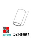 ★旭トステム 外装 部材 【コイル共通柄2】W465 L12m t0.35 1本/梱包【代引き不可】